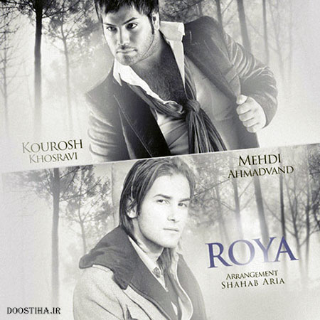 دانلود آهنگ جدید مهدی احمدوند به نام رویا