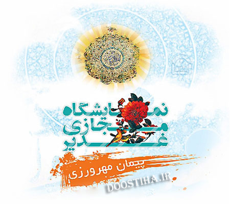 دانلود نرم افزار پیمان مهرورزی