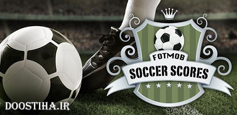 پیگیری نتایج فوتبال در اندروید با Soccer Scores Pro - FotMob 12 Soccer Scores Pro - FotMob 12