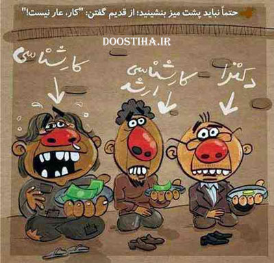 مراحل کاهش نرخ بیکاری در 100 روز (طنز) مراحل کاهش بیکاری در 100 روز