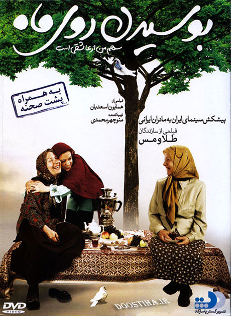 دانلود فیلم بوسیدن روی ماه با کیفیت بالا