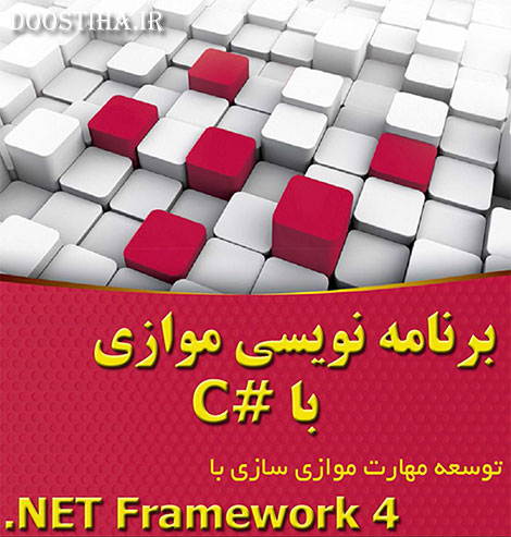 آموزش برنامه نویسی موازی با سی شارپ