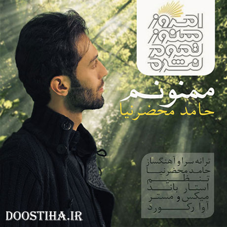 دانلود آهنگ تیتراژ برنامه امروز هنوز تموم نشده