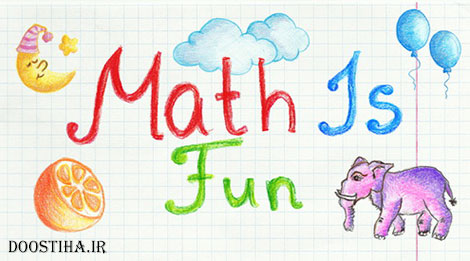 آموزش ریاضی به کودکان با بازی جالب Math Is Fun Game v1.50 آموزش ریاضی به کودکان با بازی Math Is Fun Game