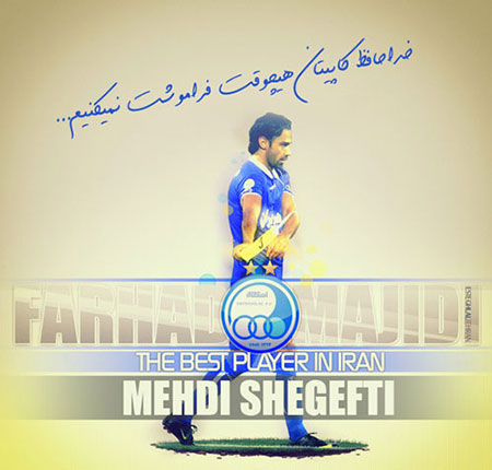 دانلود آهنگ جدید مهدی شگفتی به نام فرهاد مجیدی