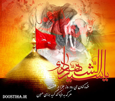 پیامک های عاشورا و محرم 1392