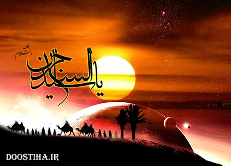 پیامک های تسلیت شهادت امام سجاد (ع)