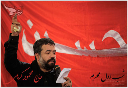 دانلود مراسم شب اول محرم هیئت رایه العباس