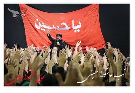 دانلود مراسم شب عاشورا محرم 93 با صدای محمود کریمی دانلود مراسم شب عاشورا محرم هیئت رایه العباس