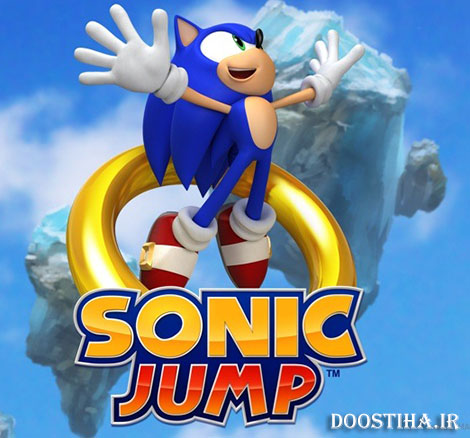 دانلود بازی گرافیکی و خاطره انگیز پرش سونیک Sonic Jump (اندروید) دانلود بازی پرش سونیک Sonic Jump