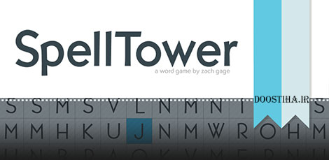بازی با کلمات با گیم Spelltower