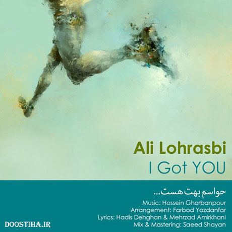 دانلود آهنگ جدید علی لهراسبی به نام حواسم بهت هست
