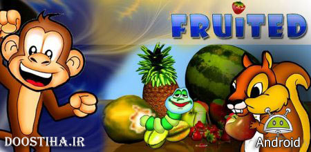 دانلود بازی گرافیکی  از بین بردن میوه ها Fruited v1.4.0