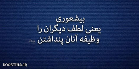 گل واژه ها و جملات تصویری آموزنده از بزرگان