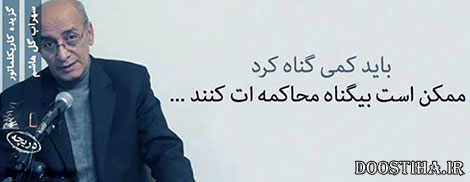 سخنان تصویری آموزنده و جملات ماندگار از بزرگان