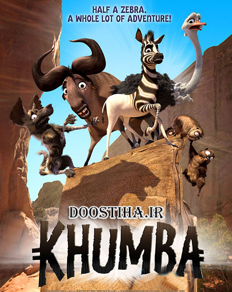 دانلود انیمیشن خومبا Khumba 2013 دانلود انیمیشن خومبا Khumba 2013
