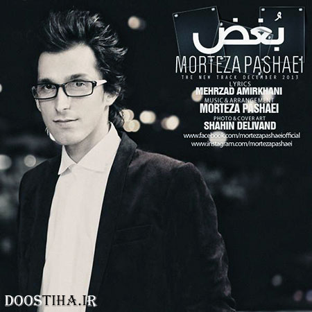 دانلود آهنگ جدید مرتضی پاشایی به نام بغض