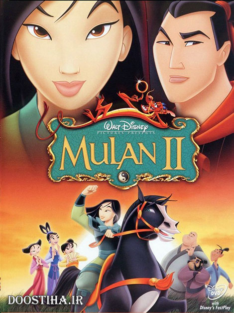 دانلود کارتون مولان 2 با دوبله فارسی Mulan II 2004