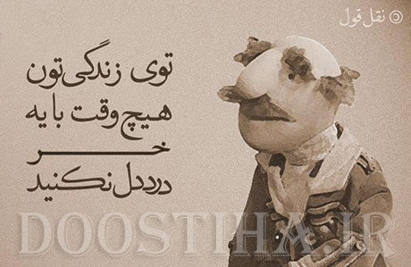 پیامک های فلسفی و عرفانی از بزرگان 19 آذر 92 اس ام اس فلسفی و عرفانی