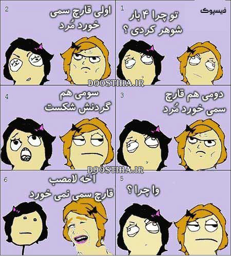 خنده دارترین جملات فیس بوک