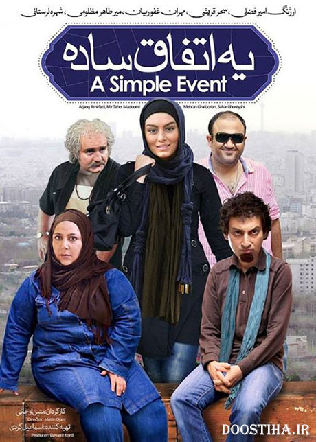 دانلود فیلم یه اتفاق ساده با کیفیت عالی دانلود فیلم یه اتفاق ساده با کیفیت عالی