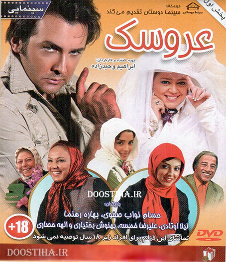 دانلود فیلم عروسک با کیفیت عالی دانلود فیلم عروسک با کیفیت عالی