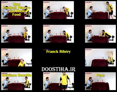 کلیپ نحوه غذا خوردن فوتبالیست&zwnj;ها