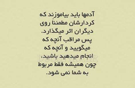 جملات زیبا و الهام بخش برای زندگی