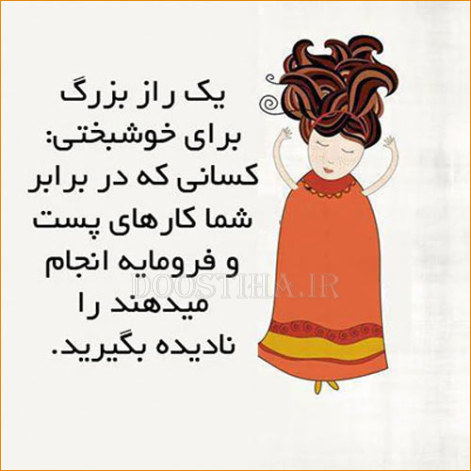 جملات زیبا و الهام بخش برای زندگی