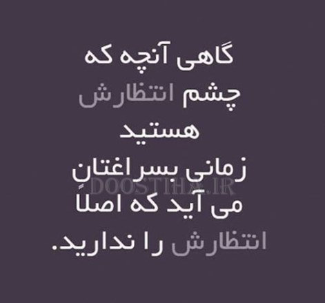 جملات زیبا و الهام بخش برای زندگی