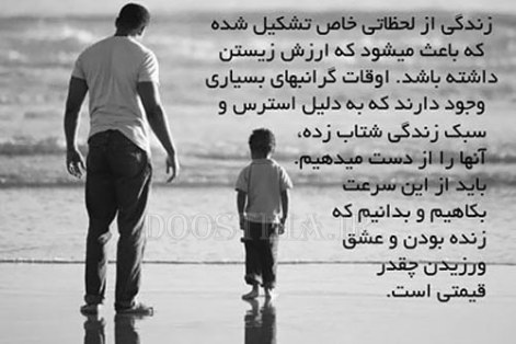 جملات زیبا و الهام بخش برای زندگی