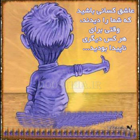 جملات زیبا و الهام بخش برای زندگی