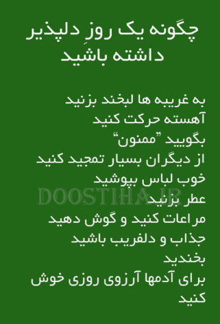 جملات زیبا و الهام بخش برای زندگی