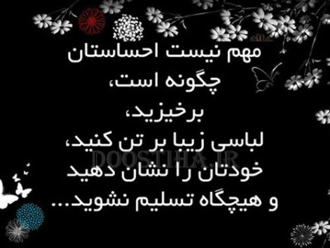 جملات زیبا و الهام بخش برای زندگی