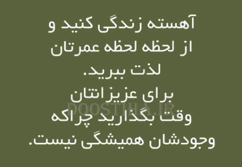 جملات زیبا و الهام بخش برای زندگی