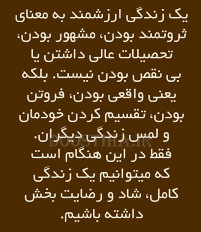 جملات زیبا و الهام بخش برای زندگی