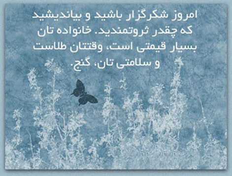 جملات زیبا و الهام بخش برای زندگی