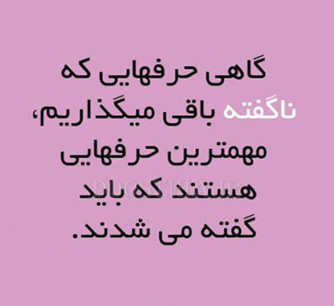 جملات زیبا و الهام بخش برای زندگی