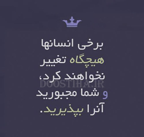 جملات زیبا و الهام بخش برای زندگی