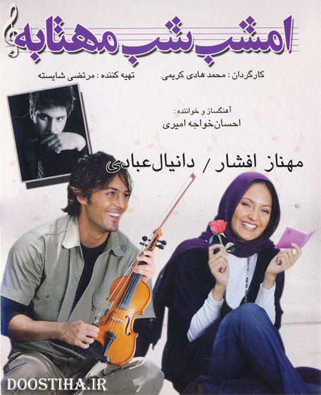 دانلود رایگان فیلم امشب شب مهتابه با کیفیت عالی