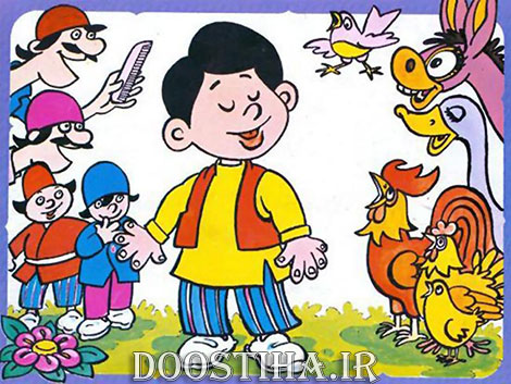 حسنی قصه ها به روایت امروزی