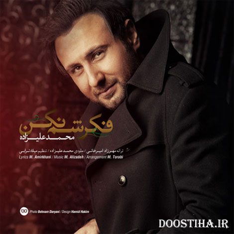 دانلود آهنگ جدید محمد علیزاده به نام فکرشم نکن