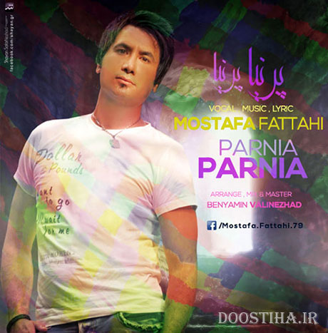 دانلود آهنگ جدید مصطفی فتاحی به نام پرنیا پرنیا