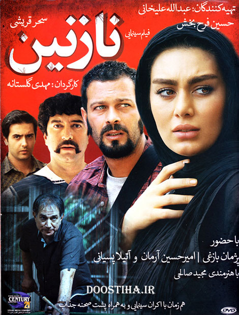 دانلود رایگان فیلم نازنین با کیفیت عالی