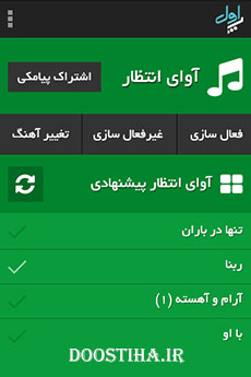 دانلود نرم افزار پیشخوان اول مخصوص سیمکارت همراه اول