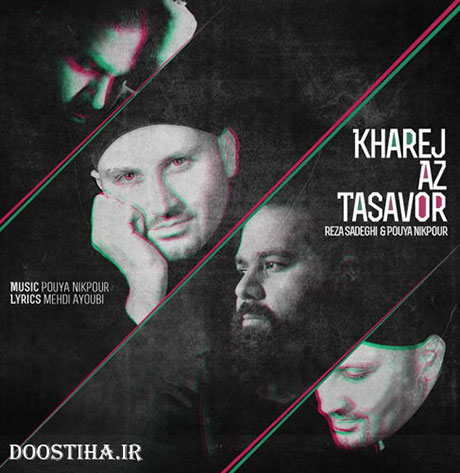 دانلود آهنگ جدید رضا صادقی و پویا نیکپور با نام خارج از تصور