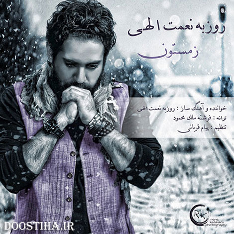 دانلود آهنگ جدید روزبه نعمت اللهی به نام زمستون