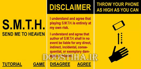 مرا به بهشت بفرست