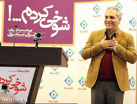 رونمایی از سریال شوخی کردم 