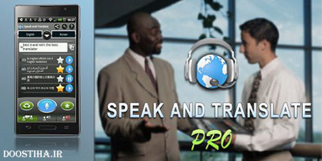 Translator Speak & Translate Pro